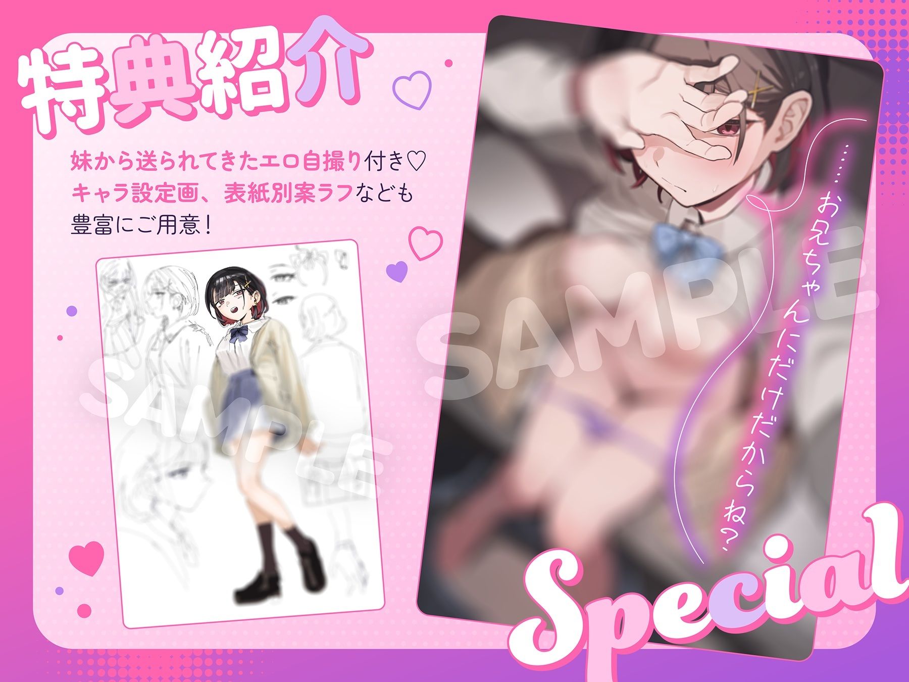 【純愛】仲悪い妹からエロ自撮りが誤送されてきたので、クズ彼氏から寝取って兄妹イチャラブ遺伝子まぜまぜえっちした件【KU100】 サンプル画像4