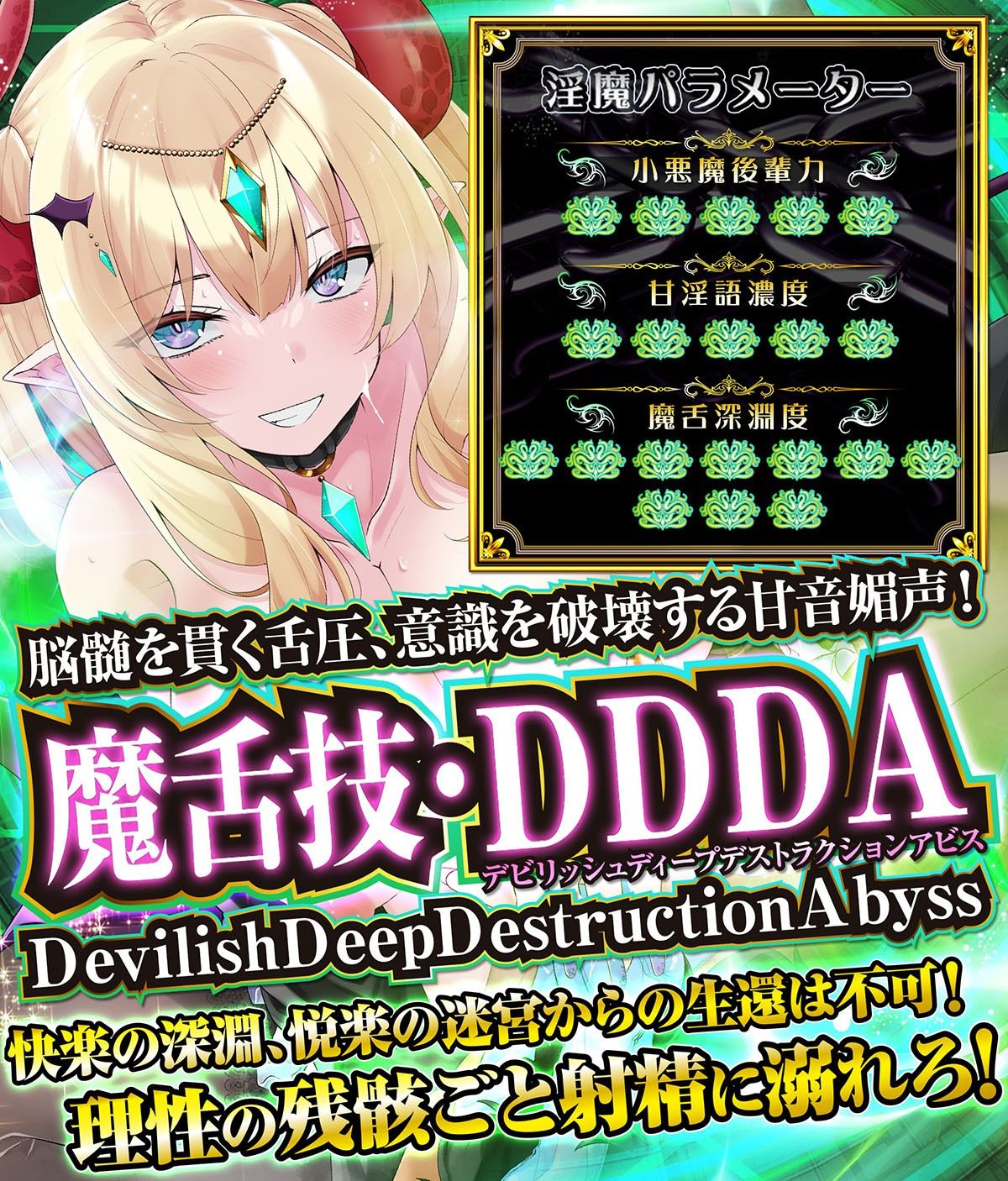 【耳舐め超特化★雲八はち主演】耳舐めサキュバス10 -ハニトラ淫魔は放送室で囁く- サンプル画像1