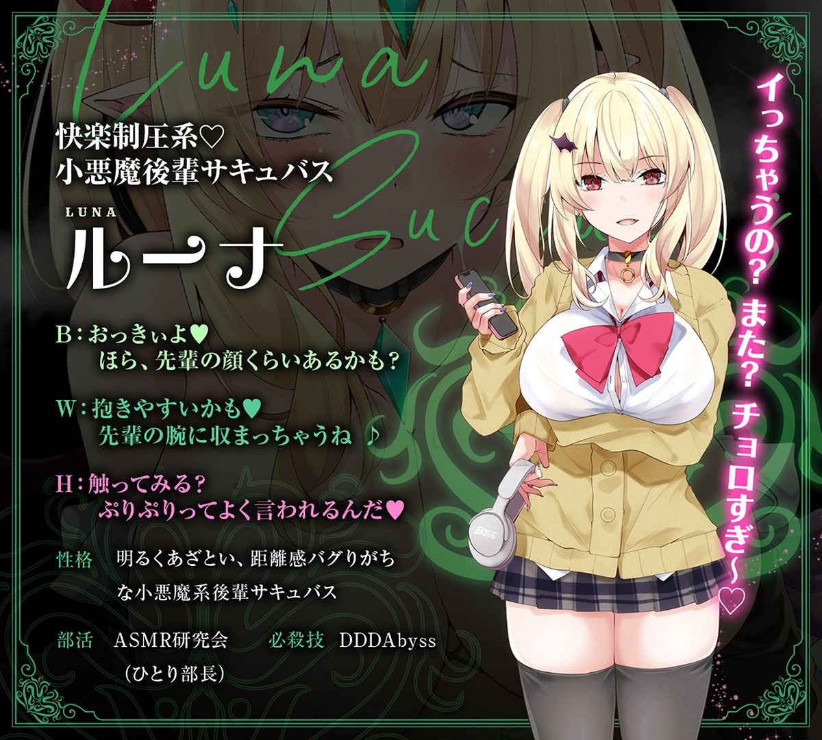 【耳舐め超特化★雲八はち主演】耳舐めサキュバス10 -ハニトラ淫魔は放送室で囁く- サンプル画像3