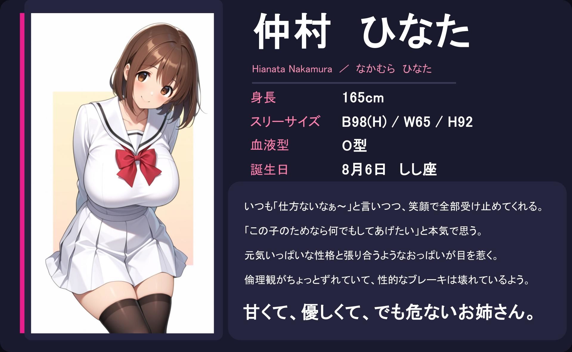 【逆NTR】隣の巨乳お姉さんは全力でぼくを甘やかしてくれる！！  聖アルバトロス学園  ひなた編  vol.1 サンプル画像1