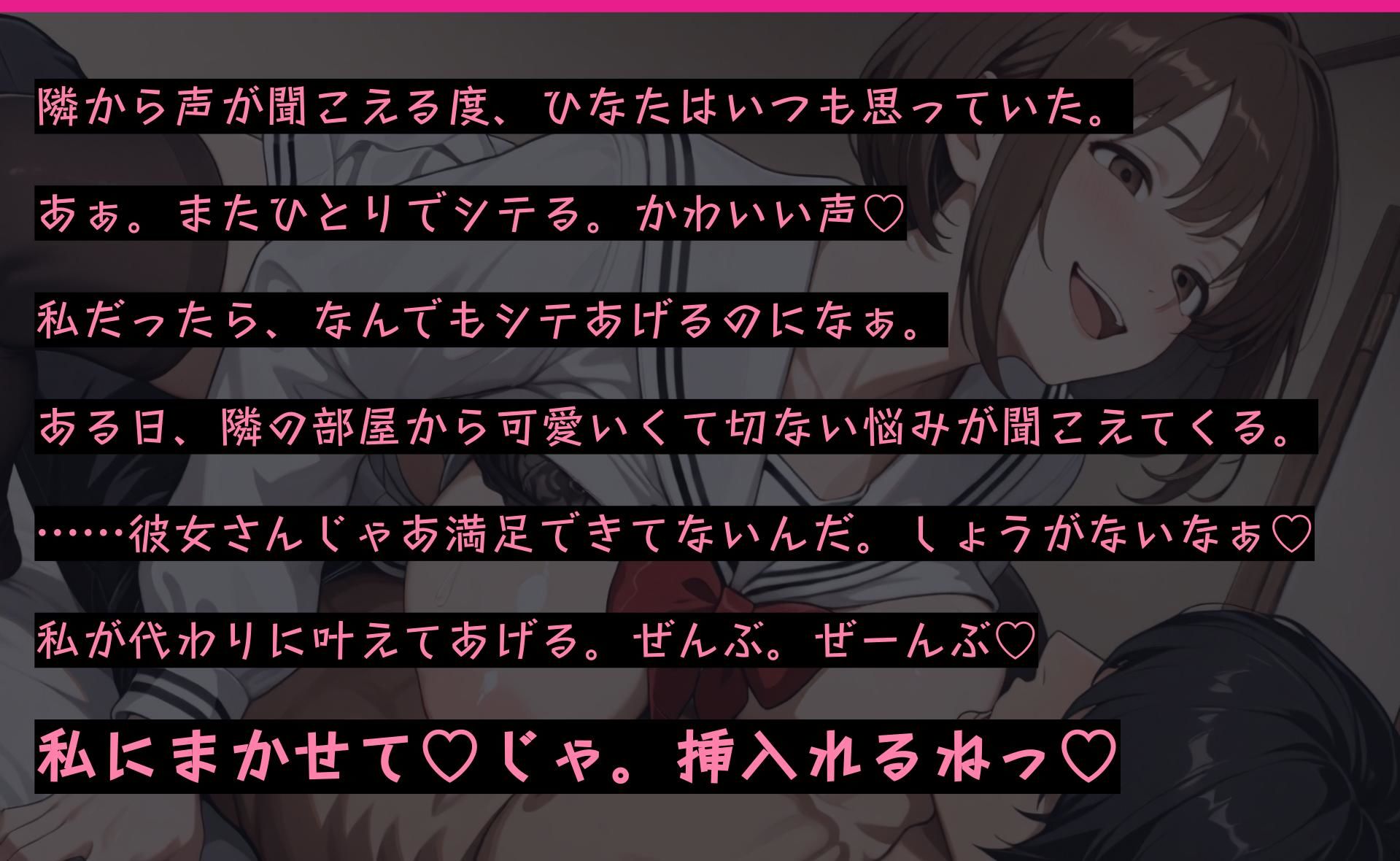 【逆NTR】隣の巨乳お姉さんは全力でぼくを甘やかしてくれる！！  聖アルバトロス学園  ひなた編  vol.1 サンプル画像2