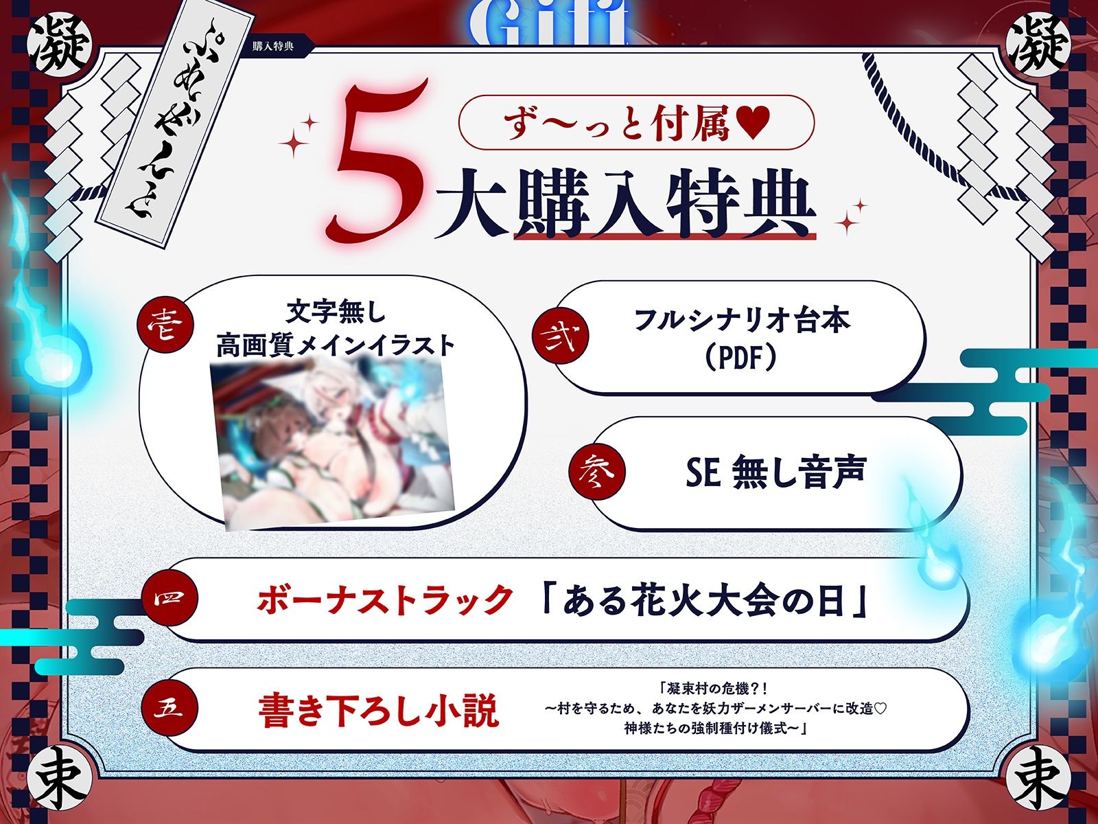 【長編】凝束村へおいでませ♪〜田舎へ引っ越してきたらお狐様と美女狸に毎日強●種付けされる幸せ射精生活が始まりました〜【KU100収録】 サンプル画像5