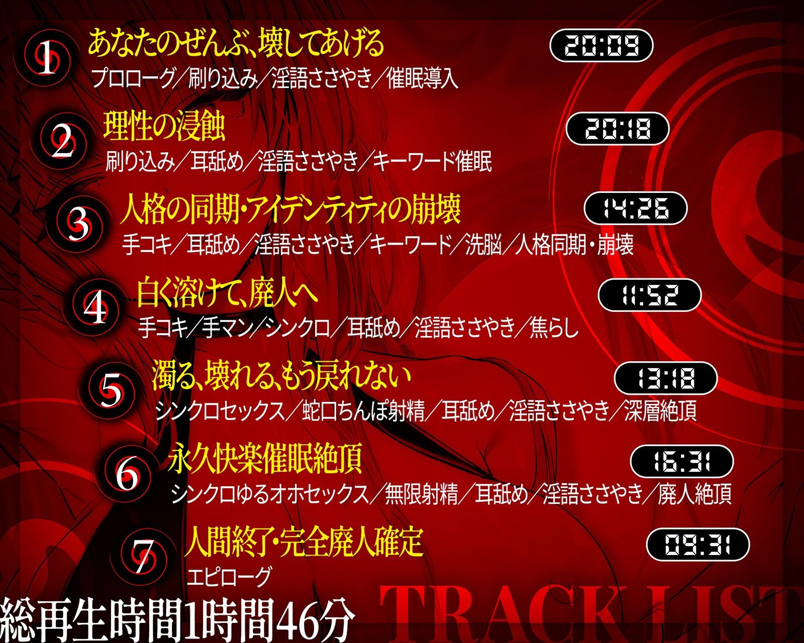 【？？催●解除なし？？】永・久・快・楽・催・眠〜痙攣しっぱなしの絶頂廃人への片道切符〜【蛇口ちんぽ】 サンプル画像7