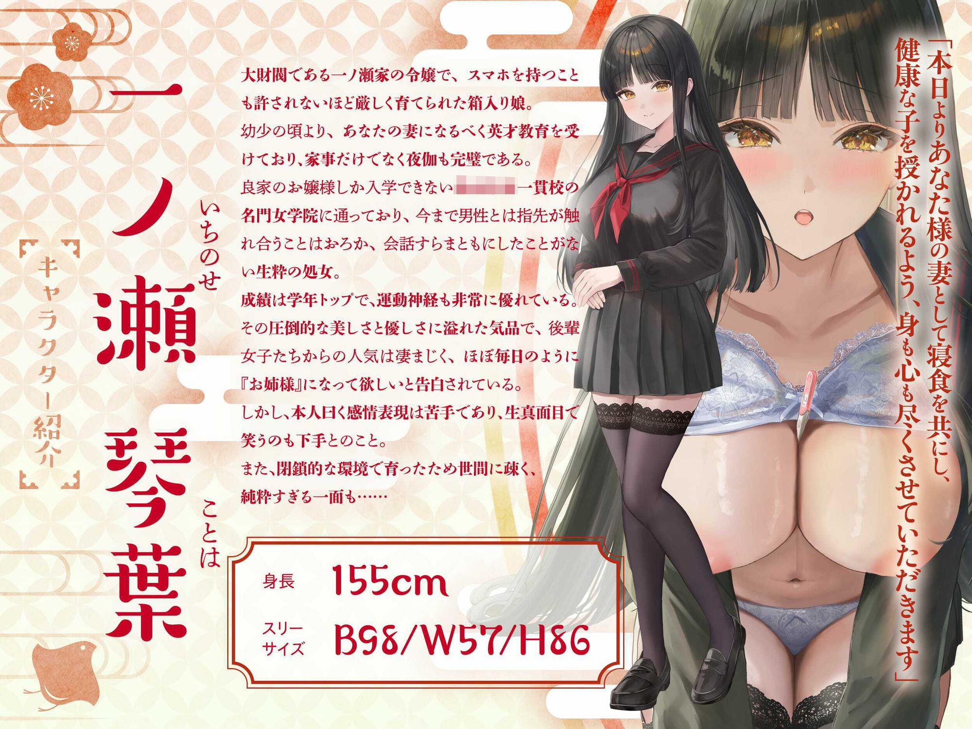 〜兎の嫁入り〜交際0日婚、純潔やまとなでしこJKと甘ラブ孕ませ妊活 サンプル画像2
