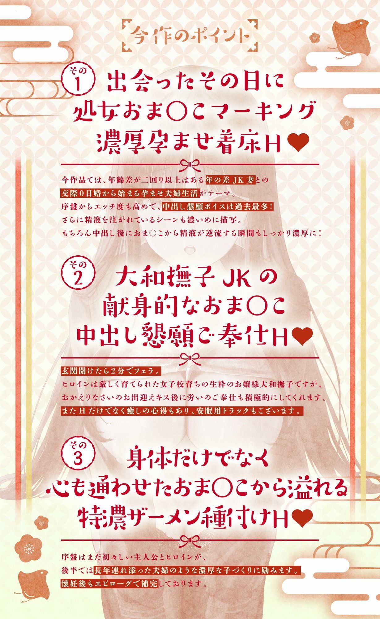 〜兎の嫁入り〜交際0日婚、純潔やまとなでしこJKと甘ラブ孕ませ妊活 サンプル画像3