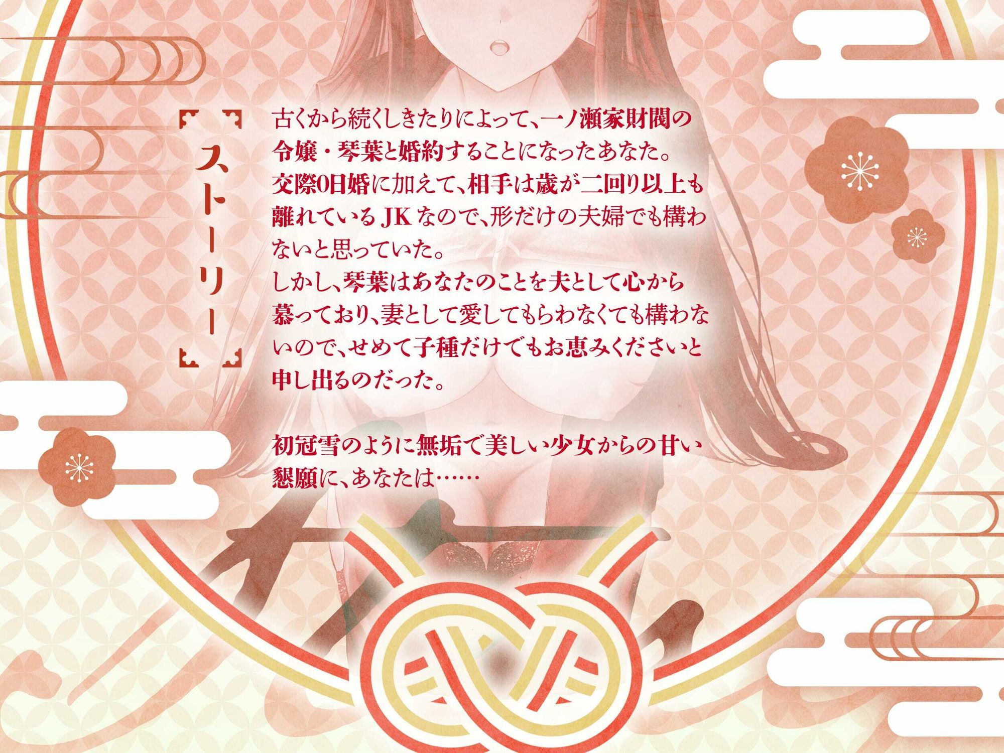 〜兎の嫁入り〜交際0日婚、純潔やまとなでしこJKと甘ラブ孕ませ妊活 サンプル画像4