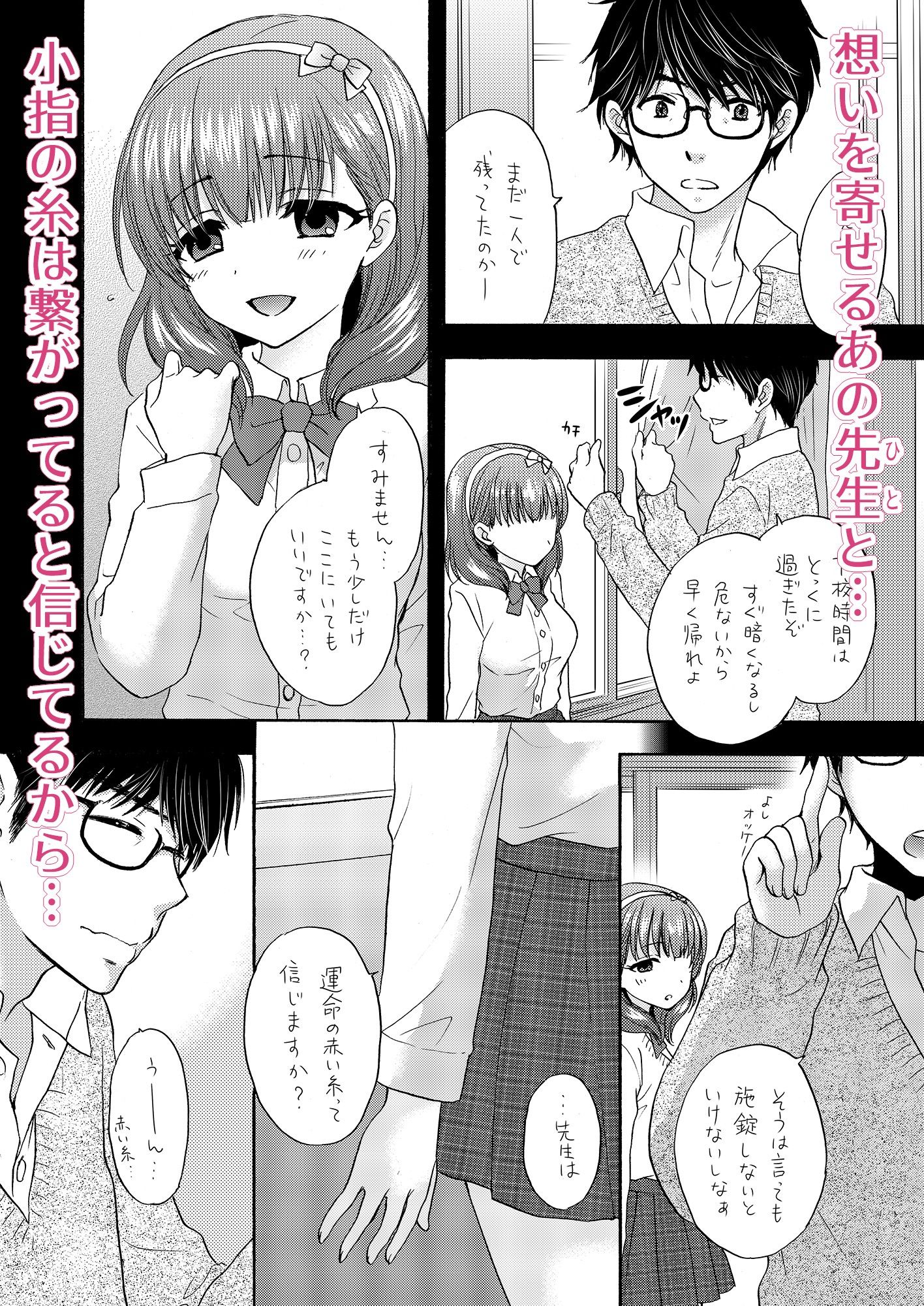 あいくるしい＋KOHHI BREAK サンプル画像3