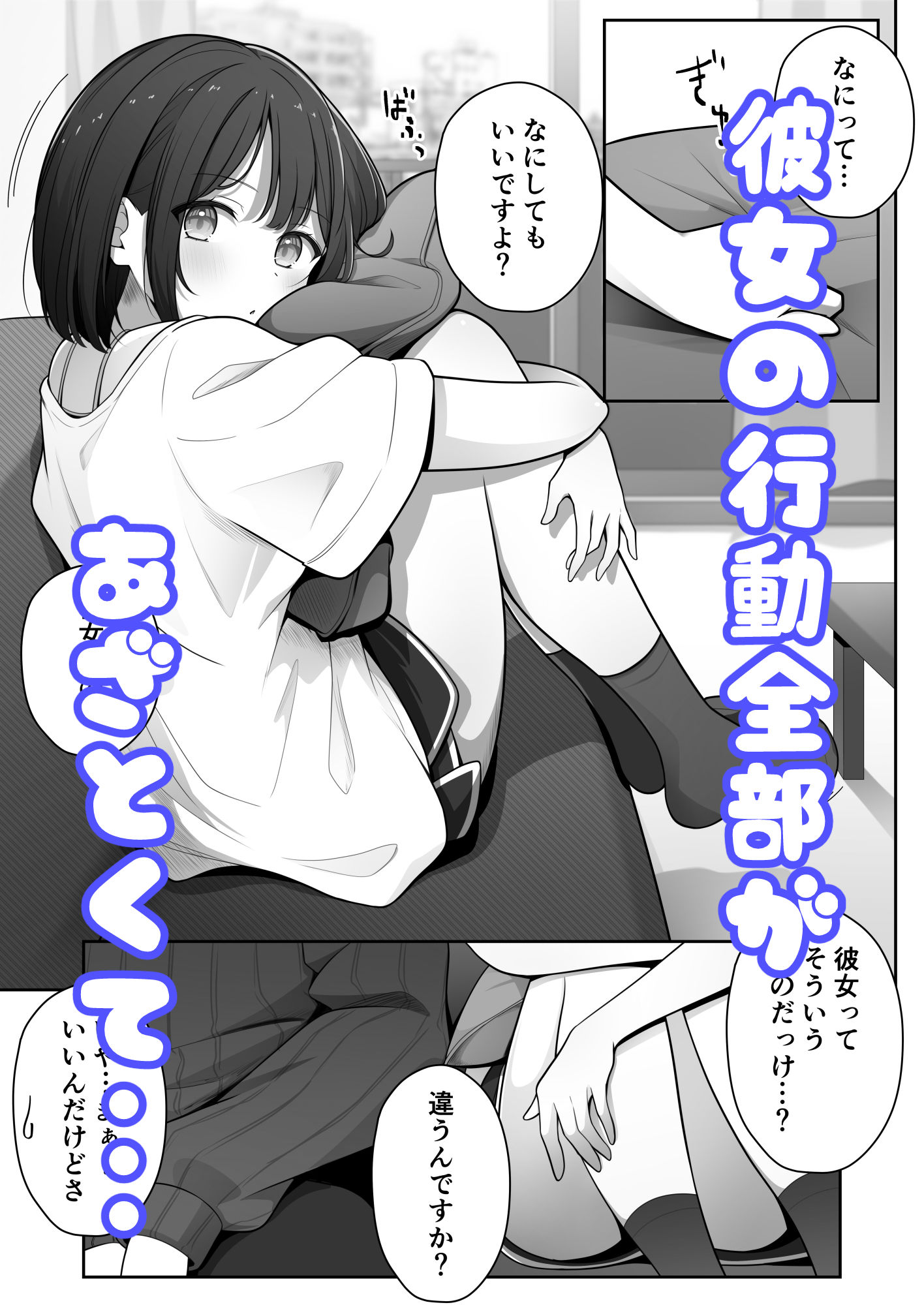 あざと可愛いレンタル彼女 サンプル画像2