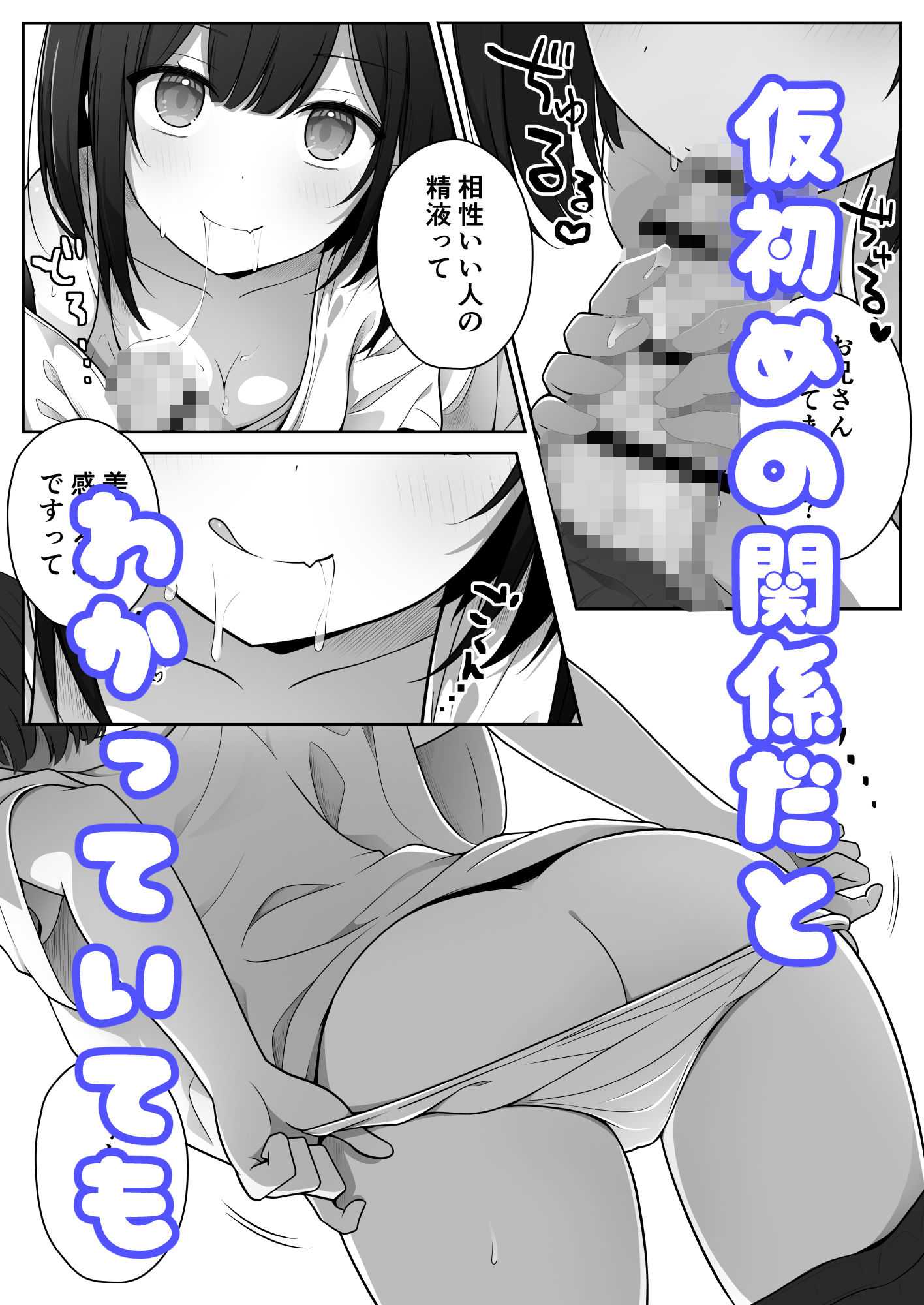 あざと可愛いレンタル彼女 サンプル画像3
