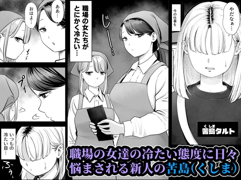 いつもは冷たい職場の女達からなぜか歓迎会と称したエロ接待を受けるボク サンプル画像1