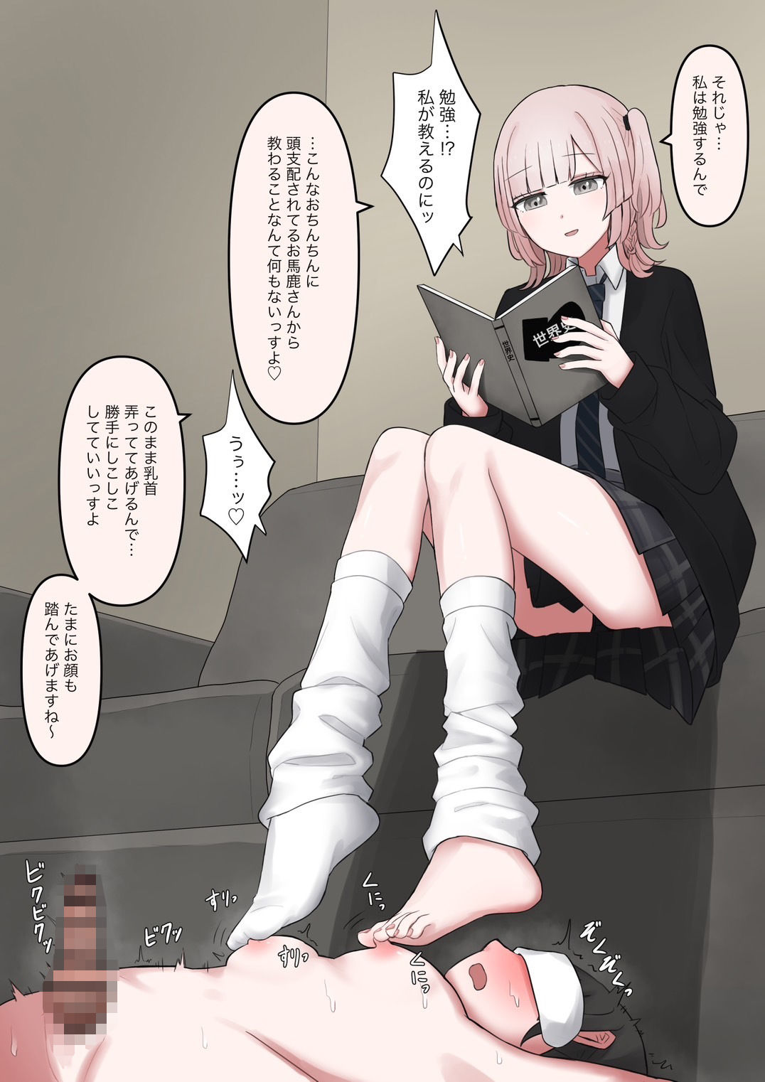 いつも勉強教えてくれる学級委員長になんか生えてきたので日頃の感謝を込めてお世話してあげるお話しっすねえ サンプル画像4
