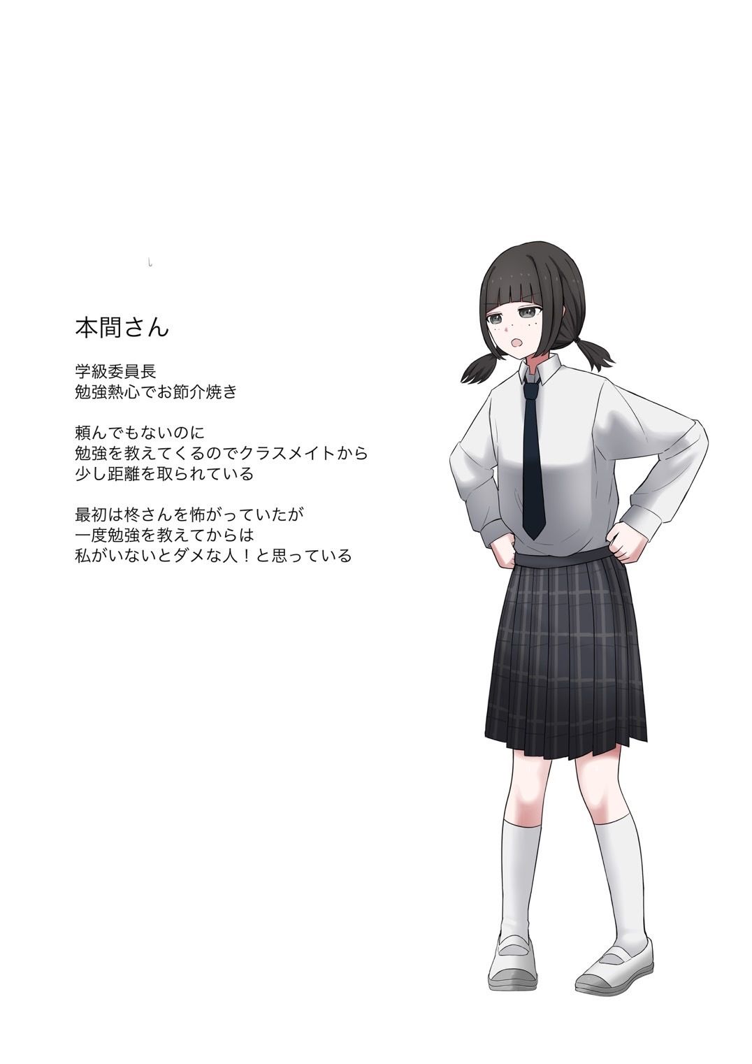 いつも勉強教えてくれる学級委員長になんか生えてきたので日頃の感謝を込めてお世話してあげるお話しっすねえ サンプル画像7