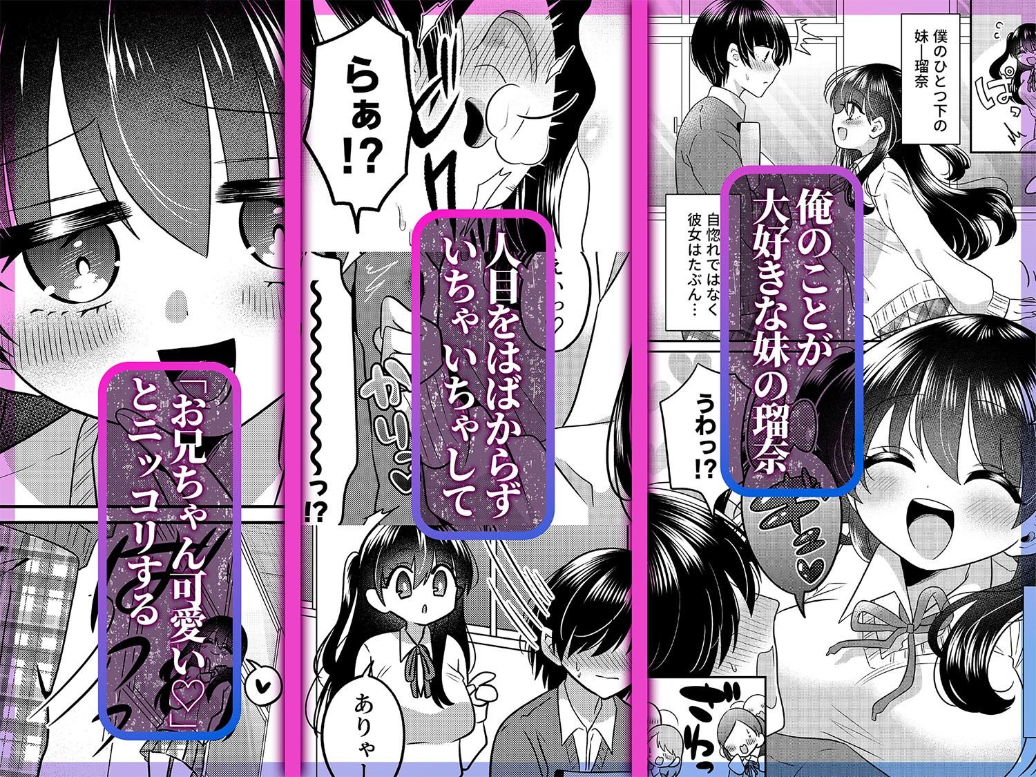 いもうとに喰われる サンプル画像1