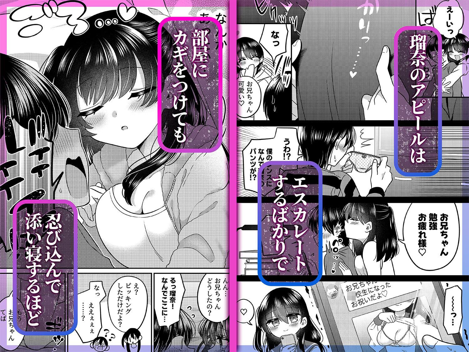 いもうとに喰われる サンプル画像2