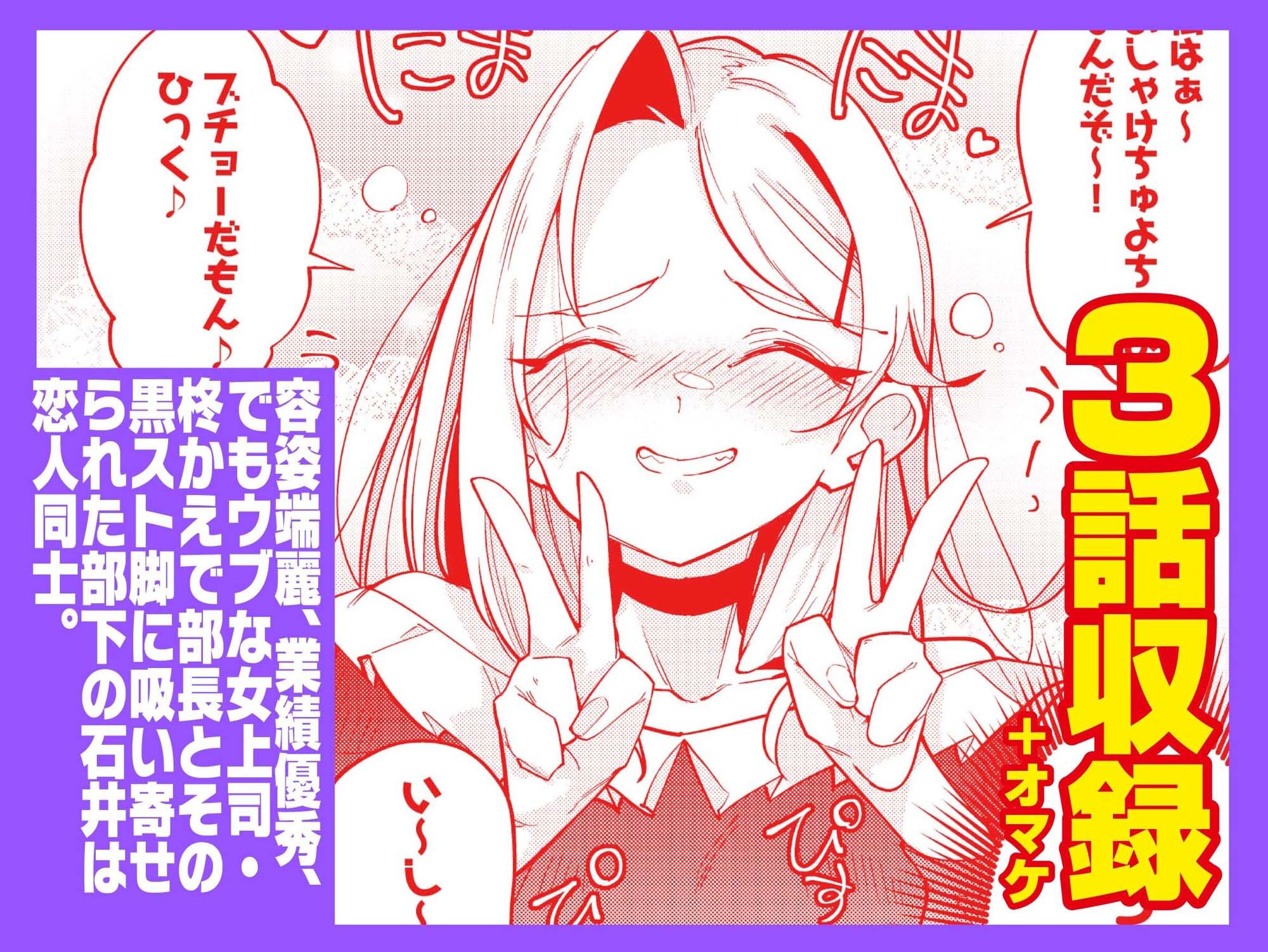 えちえち上司の黒ストハラスメントVOL.3 サンプル画像2
