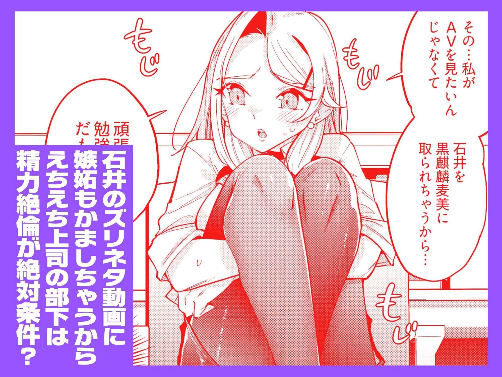 えちえち上司の黒ストハラスメントVOL.3 サンプル画像5