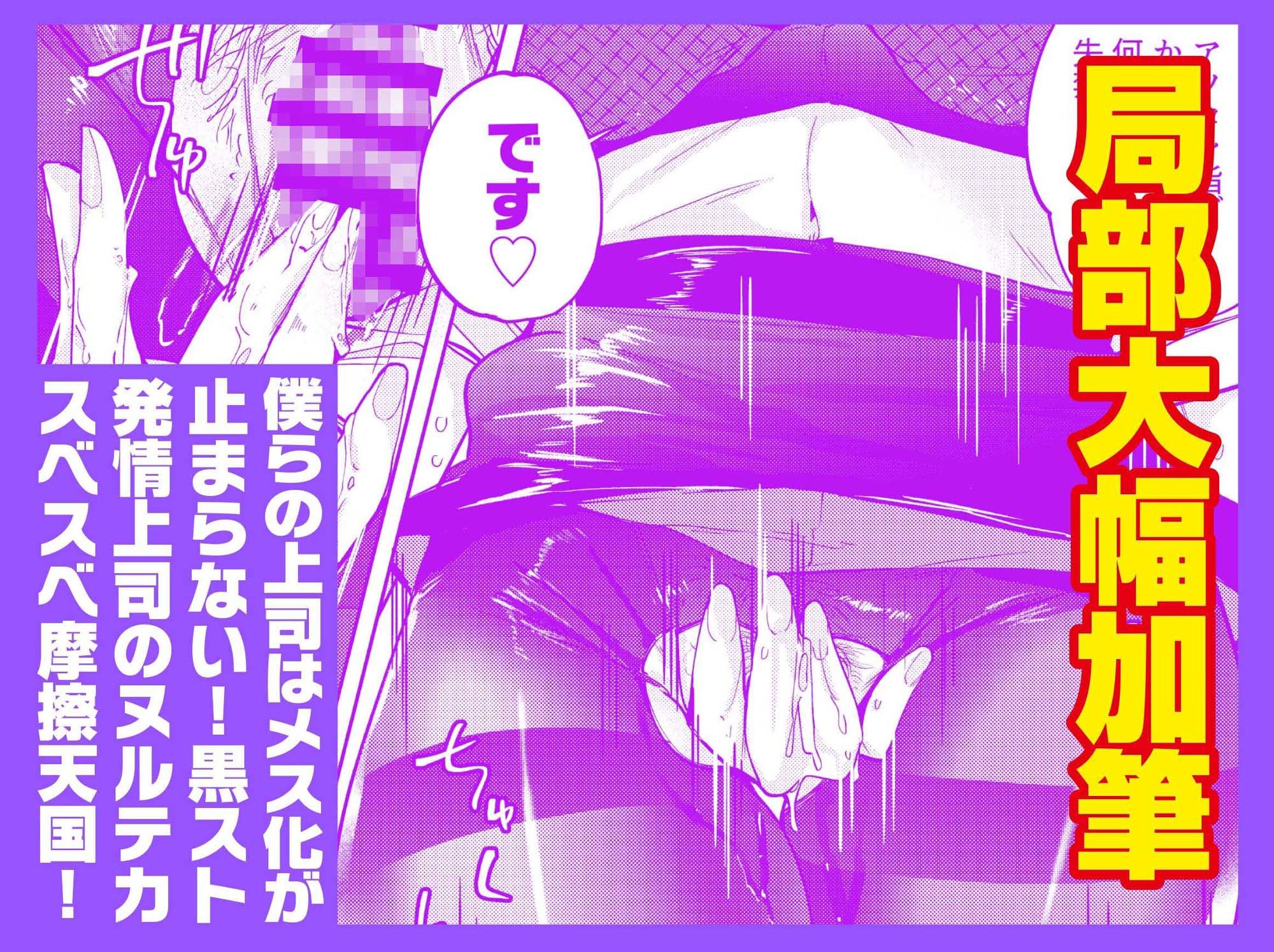 えちえち上司の黒ストハラスメントVOL.3 サンプル画像6