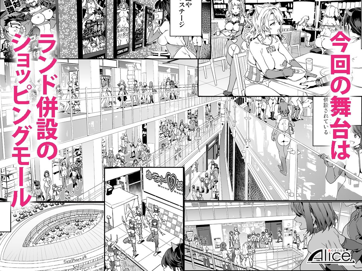 おいでよ！水龍敬ランド9〜スケベな女と男のためのセックスの遊園地〜 サンプル画像1