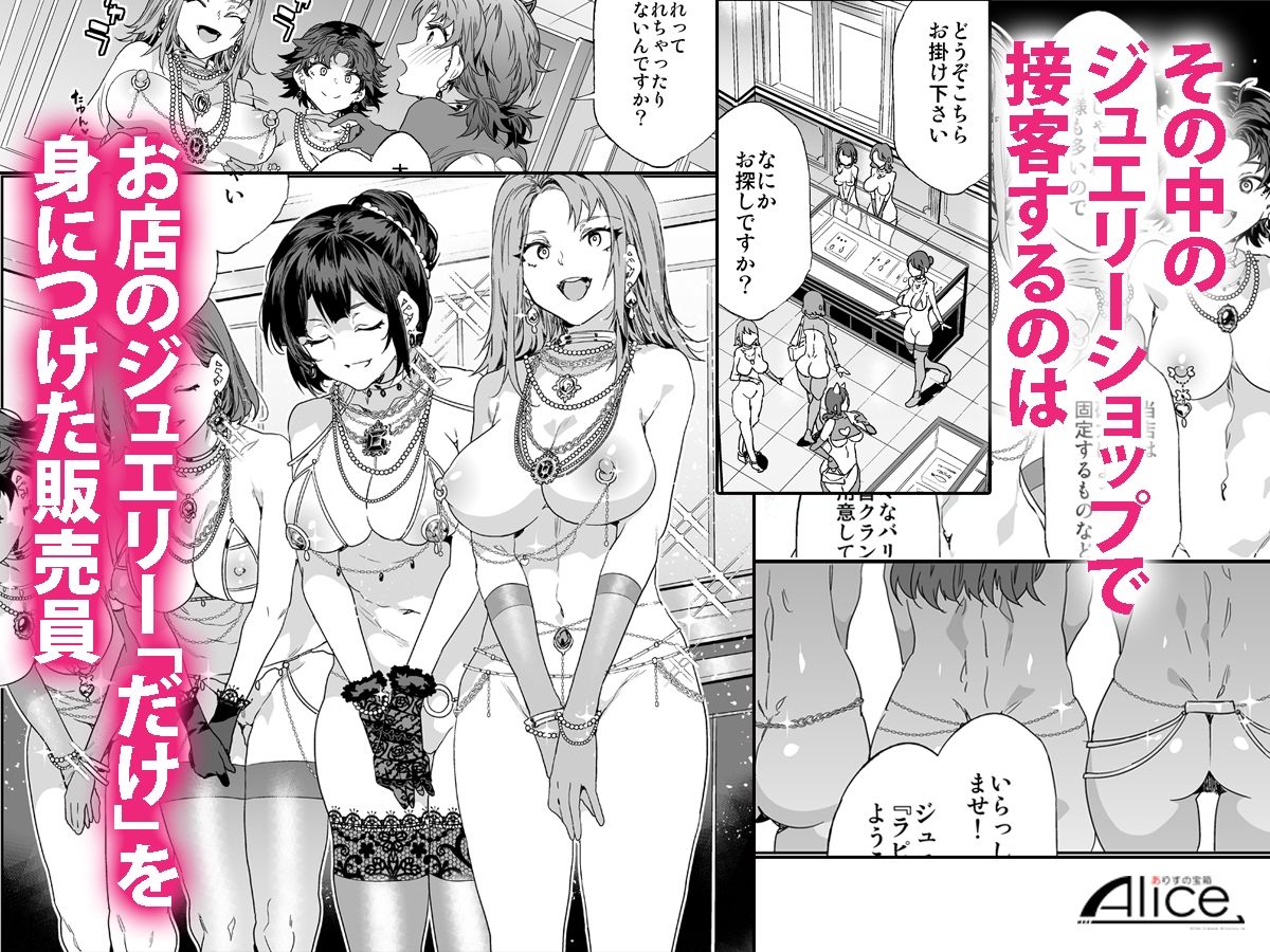 おいでよ！水龍敬ランド9〜スケベな女と男のためのセックスの遊園地〜 サンプル画像2