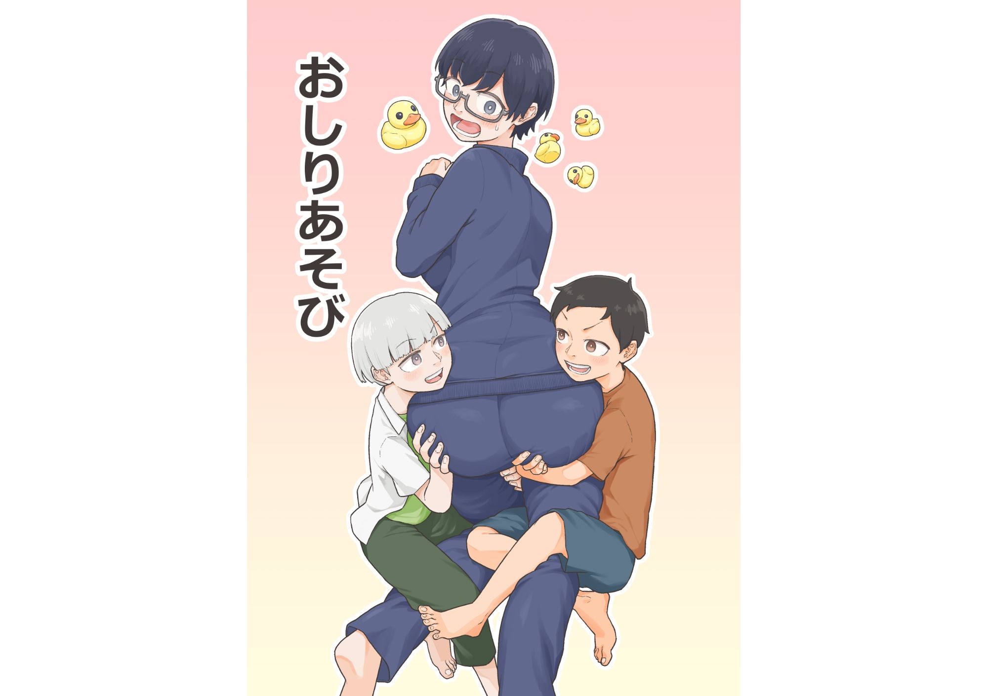 おしりあそび サンプル画像1