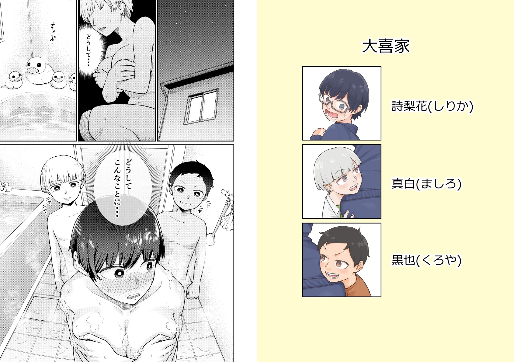 おしりあそび サンプル画像2