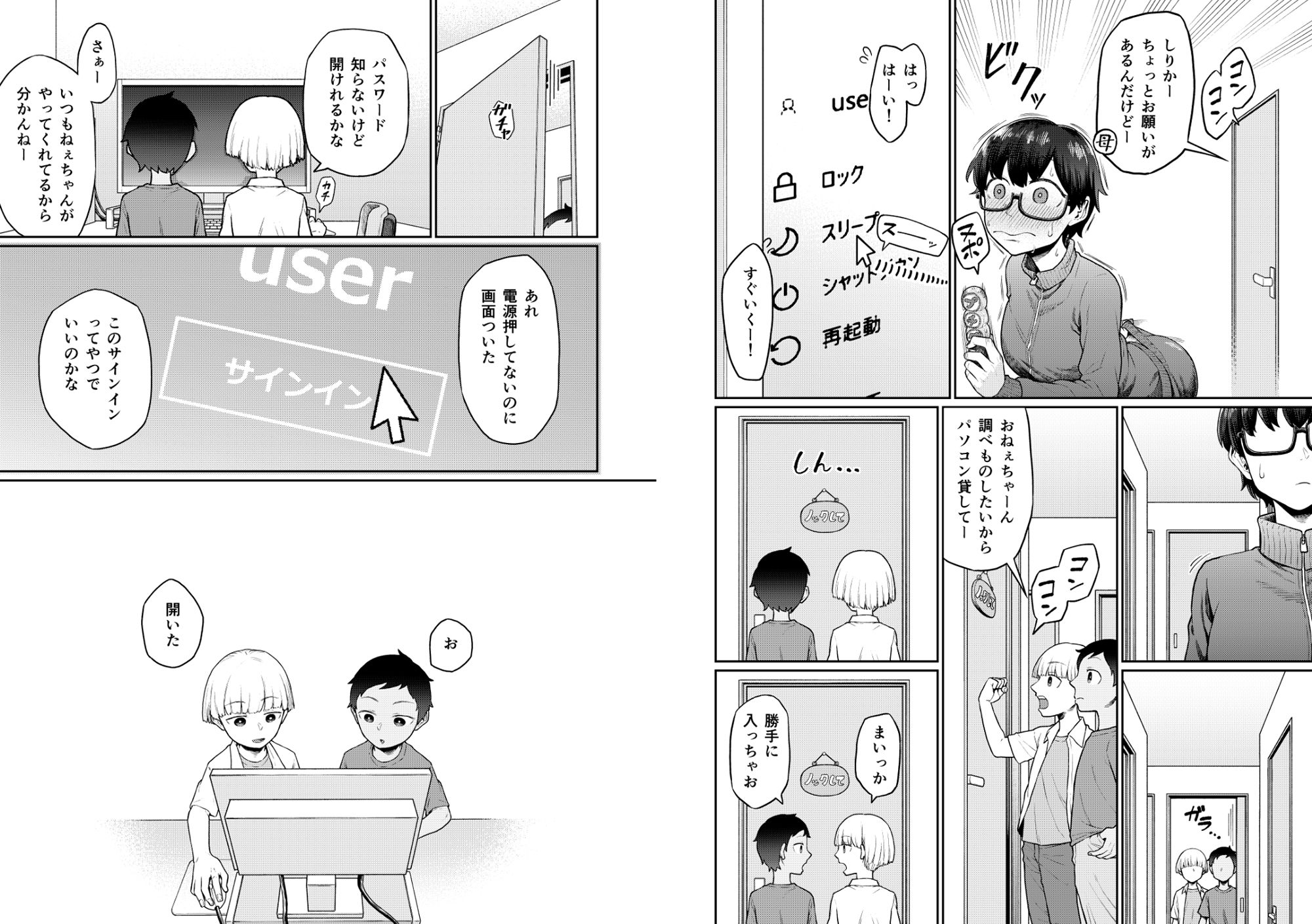 おしりあそび サンプル画像5