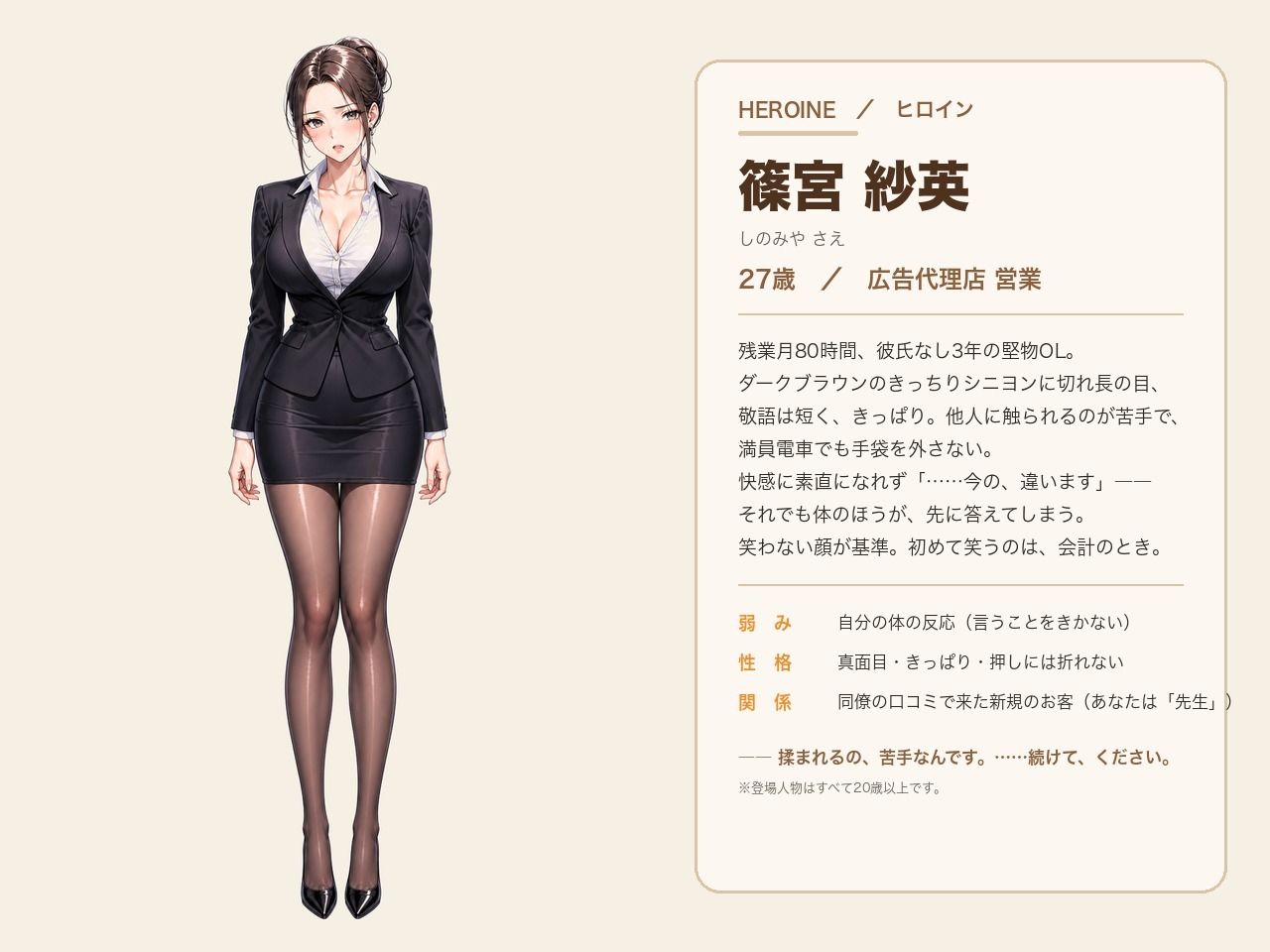 おじさんの手はゴッドハンド  〜篠宮紗英〜 サンプル画像2