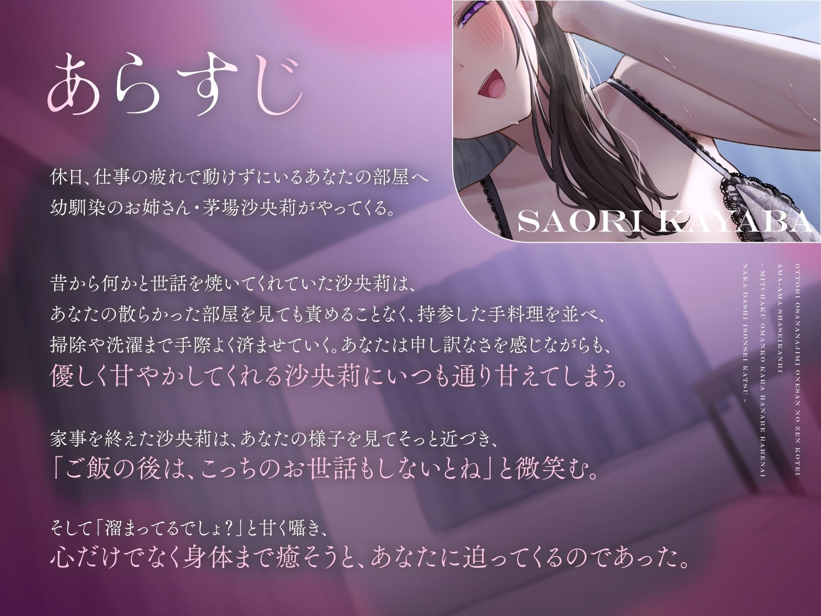 おっとり幼馴染お姉さんの全肯定あまあま射精管理〜密着おまんこから離れられない中出し依存性活〜 サンプル画像3
