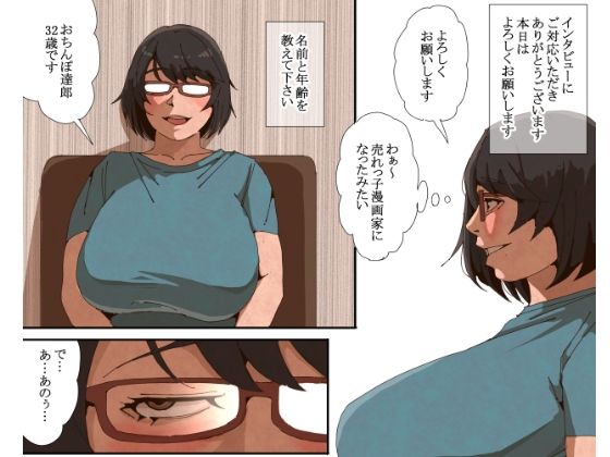 おてぃんぽ達郎 サンプル画像1