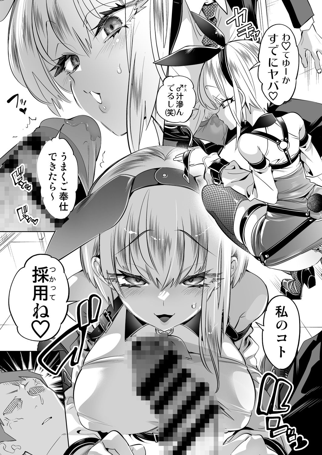 おにーさん、私達とお茶しませんかぁ？14【電子特装版】 サンプル画像4