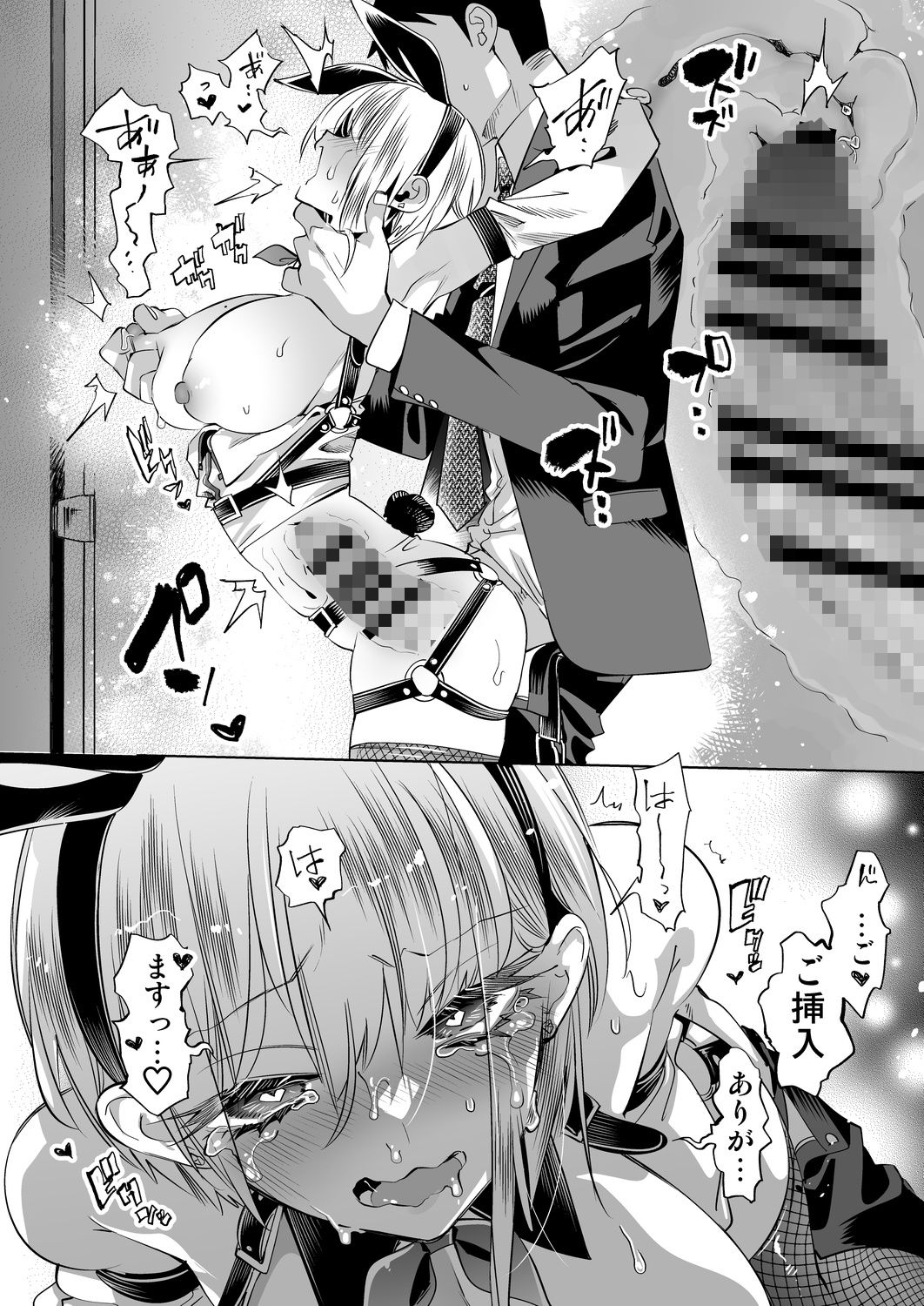 おにーさん、私達とお茶しませんかぁ？14【電子特装版】 サンプル画像7