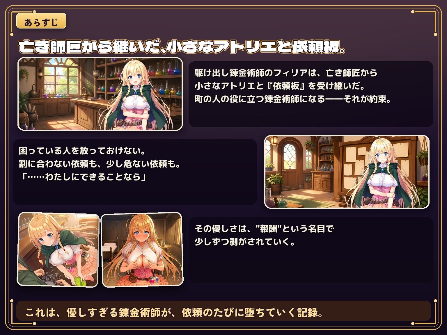 お人好し錬金術師は、今日もハメられて〜報酬しだいで、どこまでも〜 サンプル画像2