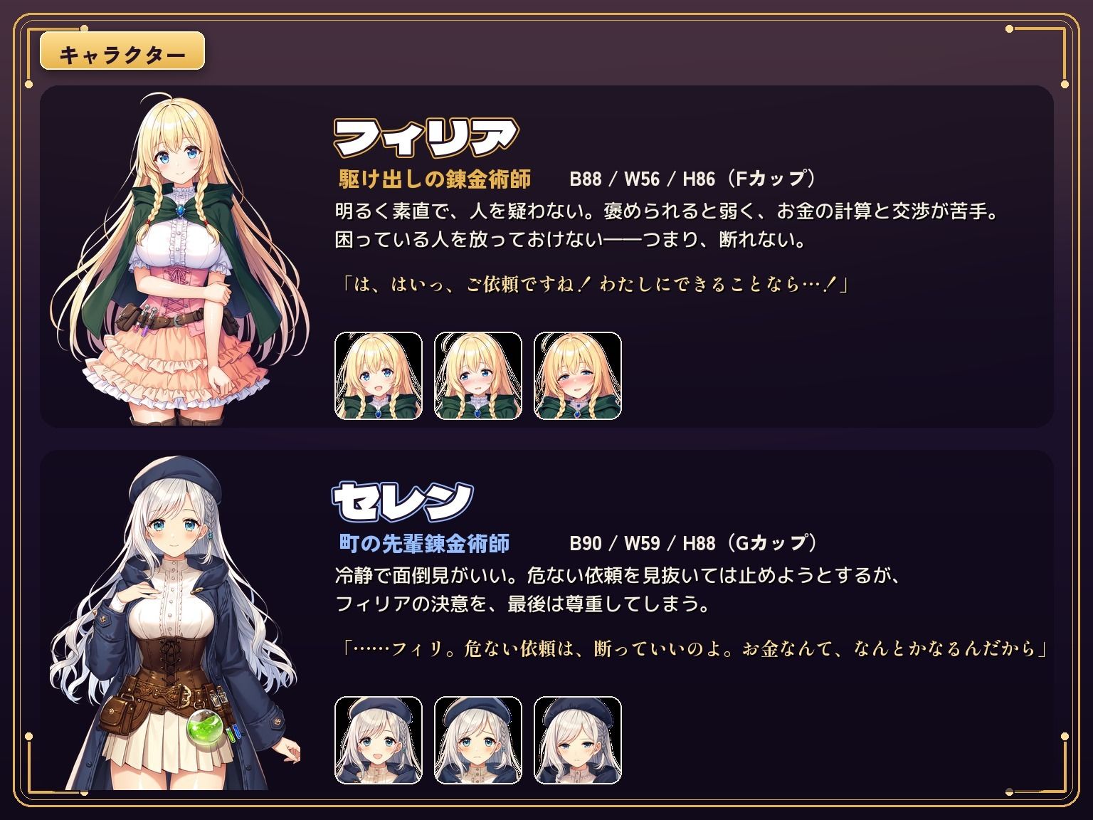 お人好し錬金術師は、今日もハメられて〜報酬しだいで、どこまでも〜 サンプル画像3