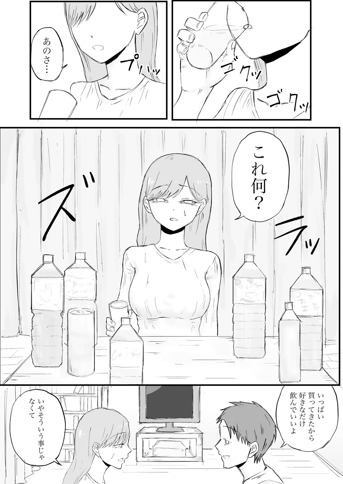 お姉さん系彼女のおしっこが見たい サンプル画像1