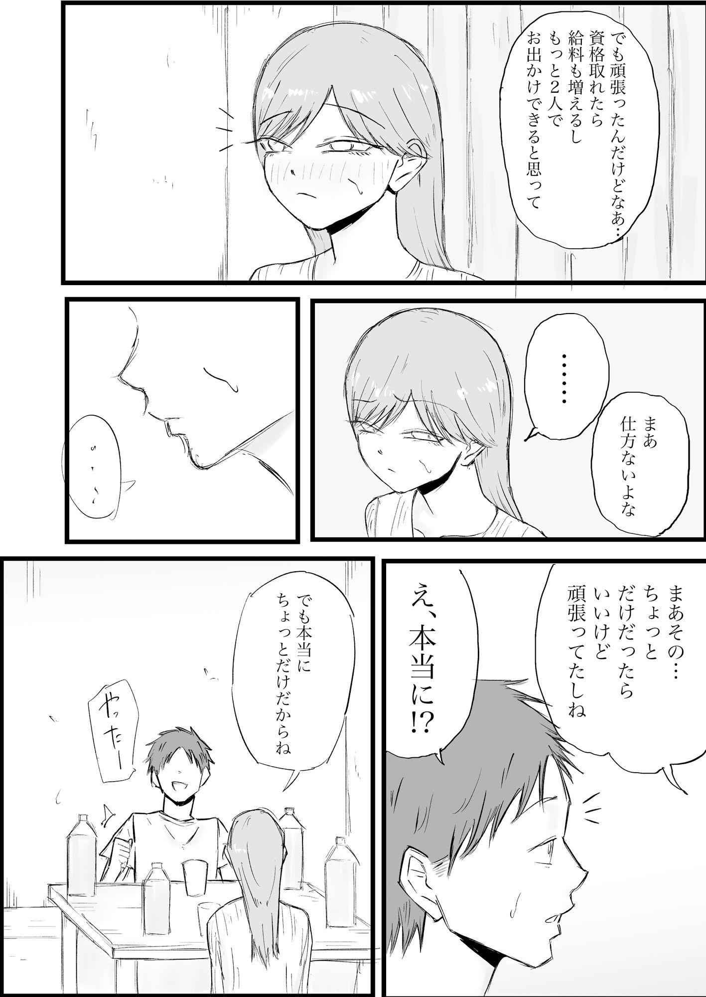 お姉さん系彼女のおしっこが見たい サンプル画像4