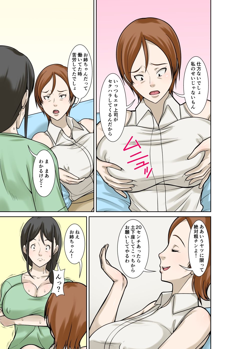 お母さんが骨折したので息子のオレが介護する！その3 サンプル画像3
