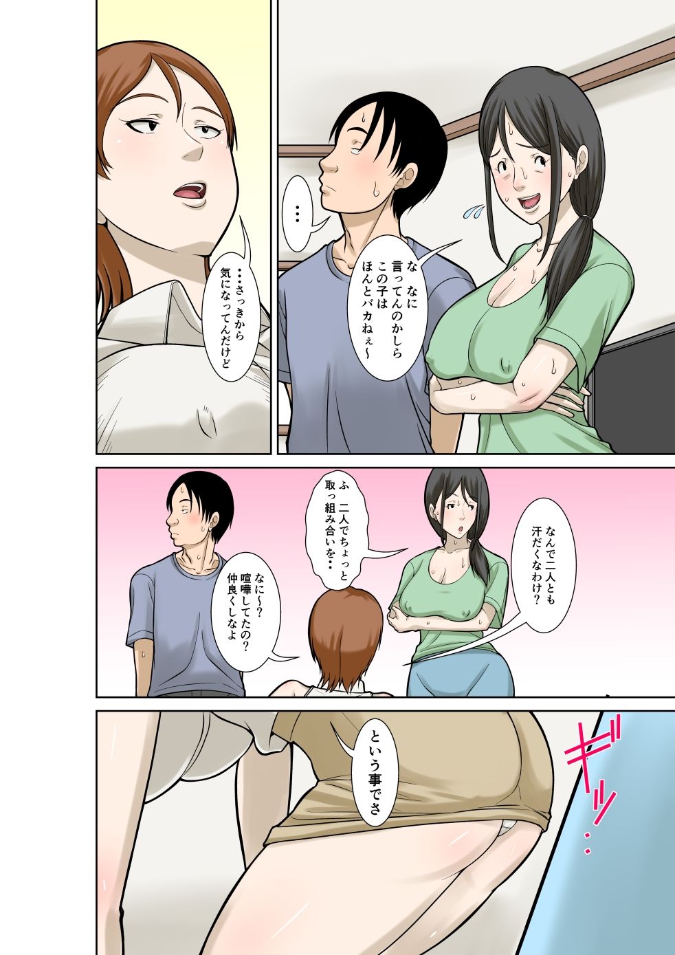 お母さんが骨折したので息子のオレが介護する！その3 サンプル画像4