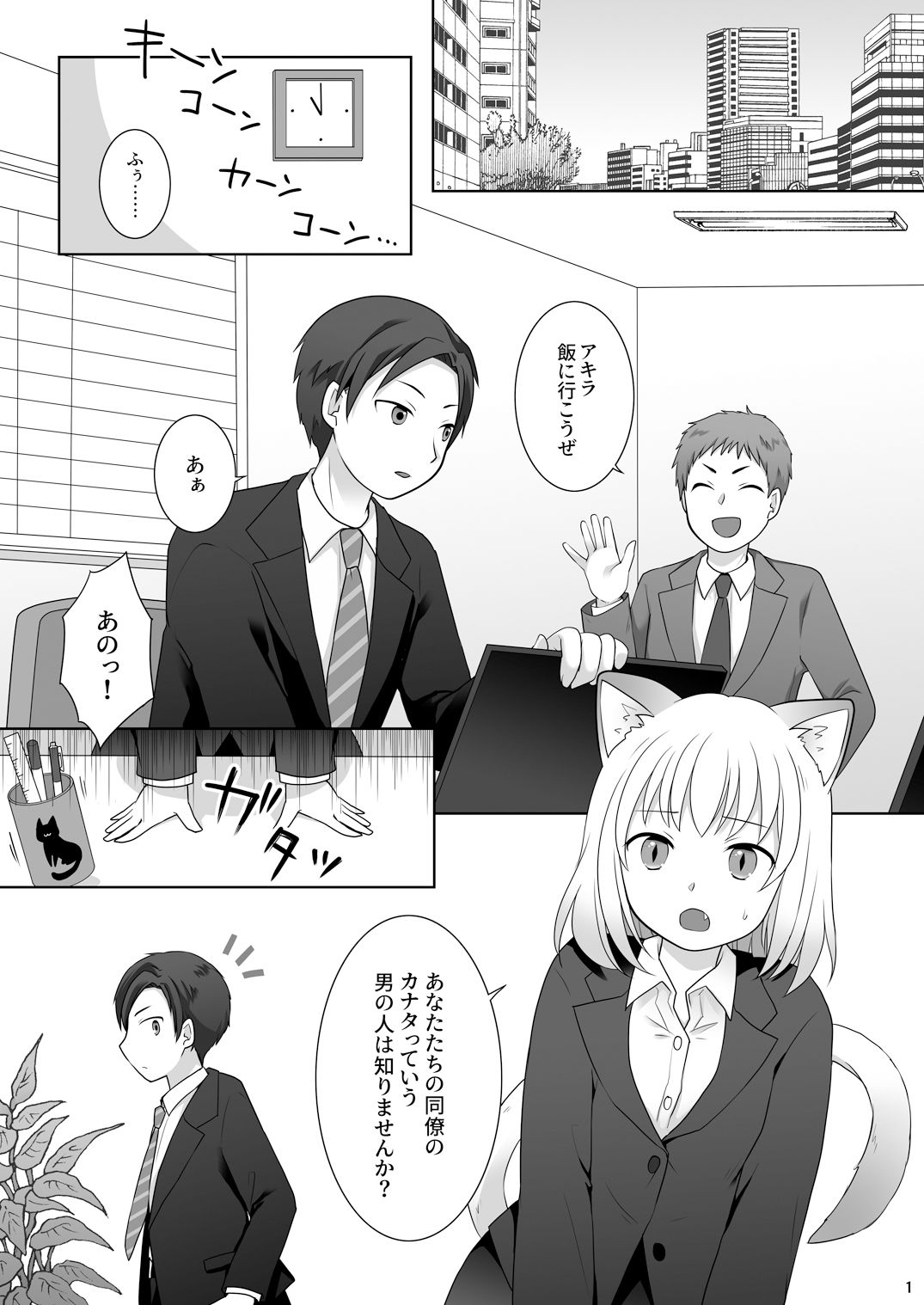 お金は賭けないギャンブルアプリ 〜人権が無い魔物娘が生まれる真実とは〜 サンプル画像1