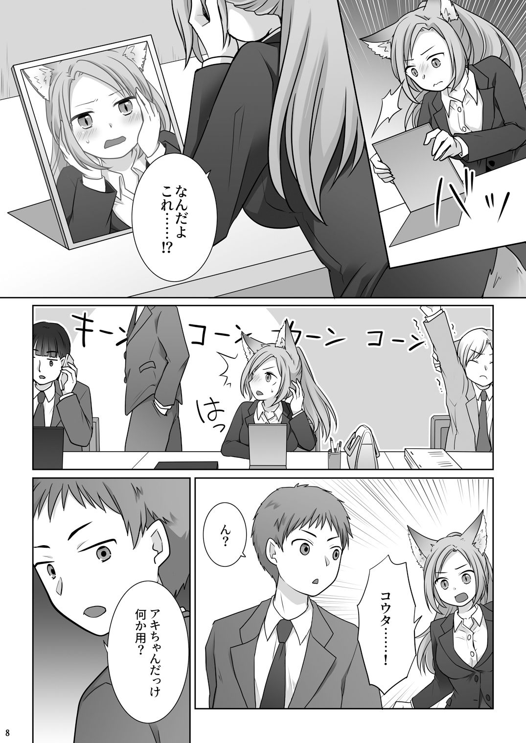 お金は賭けないギャンブルアプリ 〜人権が無い魔物娘が生まれる真実とは〜 サンプル画像8