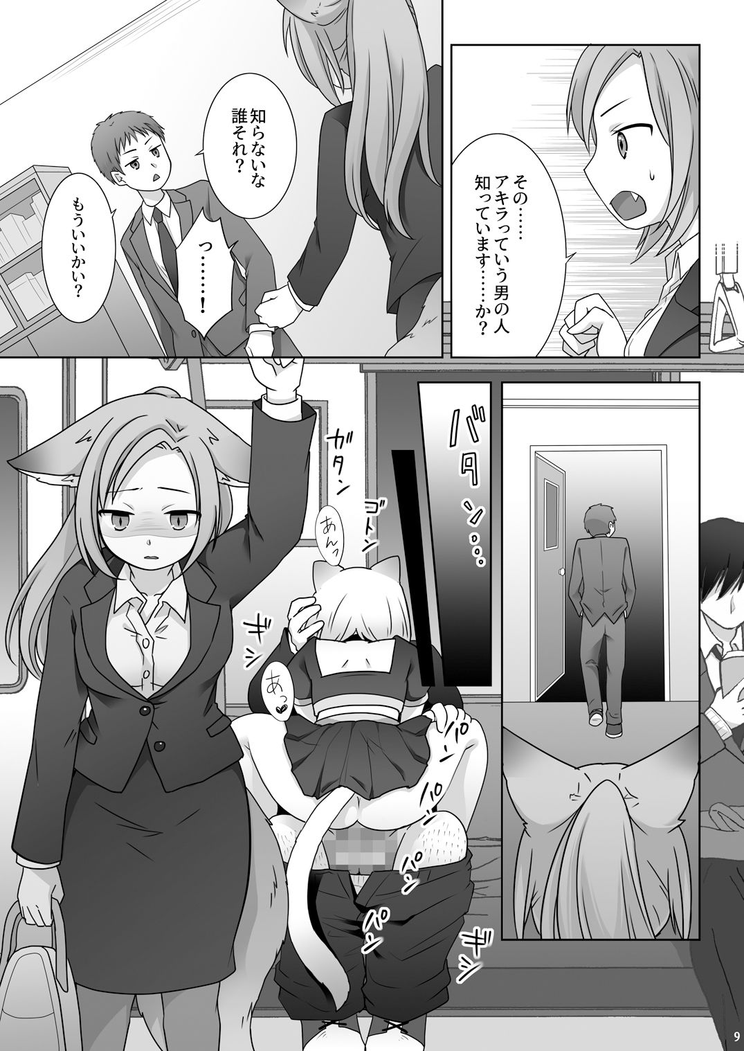 お金は賭けないギャンブルアプリ 〜人権が無い魔物娘が生まれる真実とは〜 サンプル画像9
