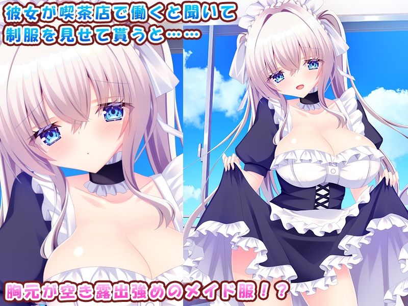 お隣の女の子が可愛すぎる！〜白髪儚げ少女を俺専用メイドにして甘々搾乳エッチ♪〜 サンプル画像1