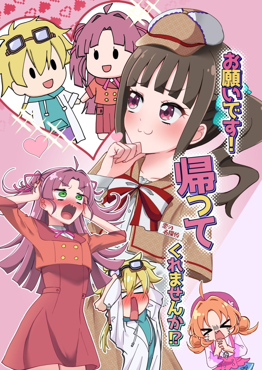 お願いです！ 帰ってくれませんか！？ サンプル画像1