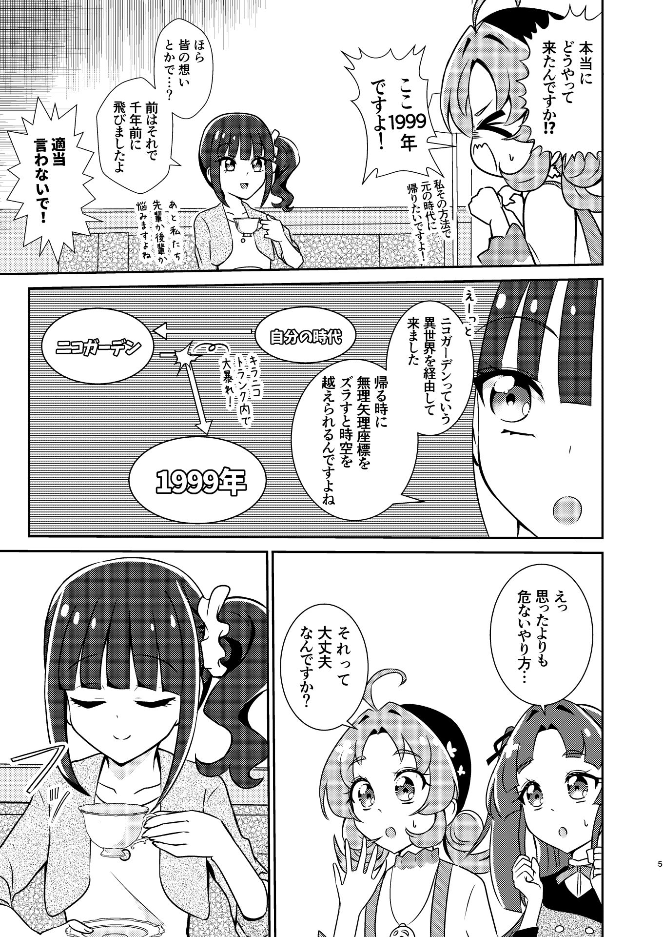 お願いです！ 帰ってくれませんか！？ サンプル画像4