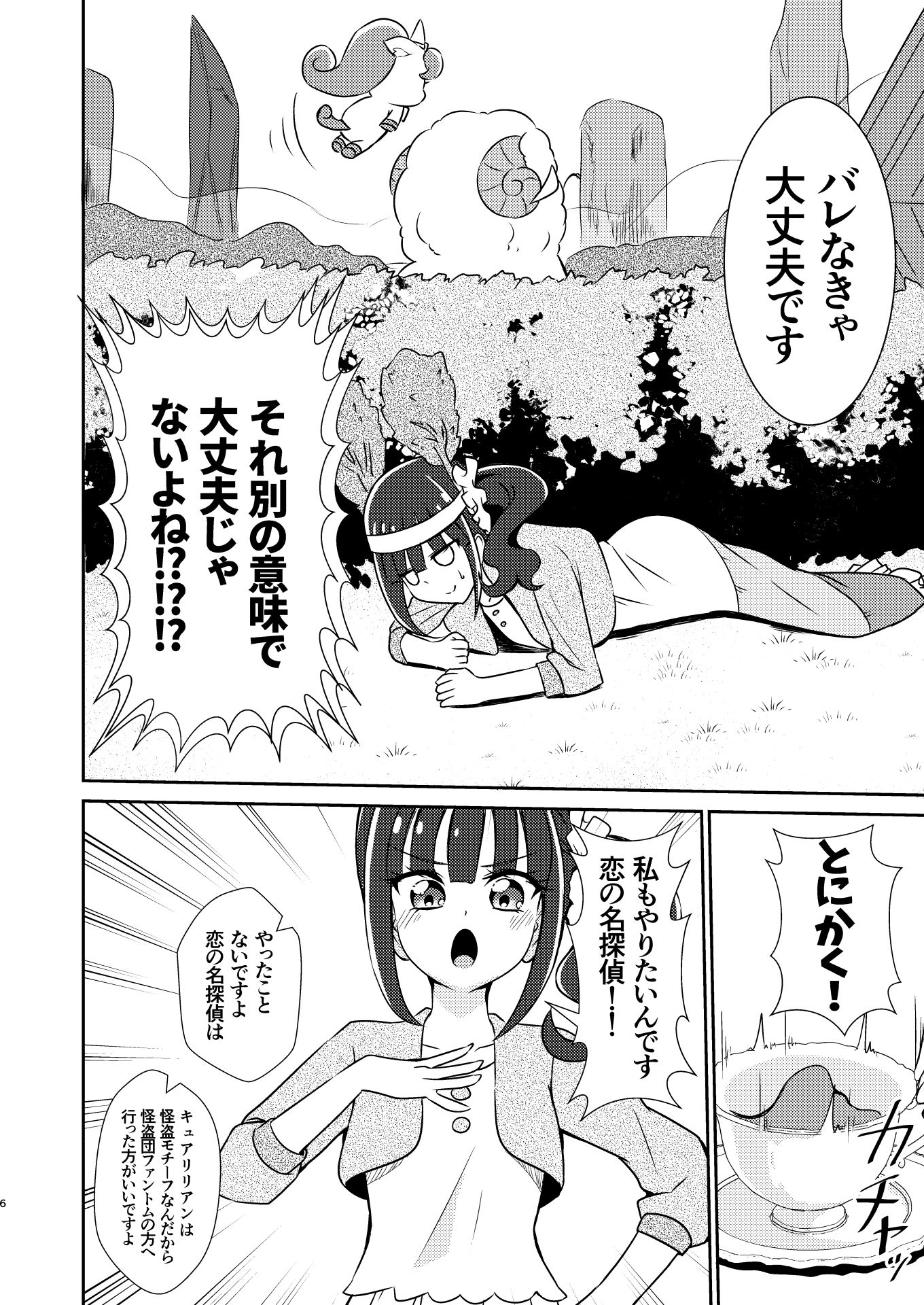 お願いです！ 帰ってくれませんか！？ サンプル画像5