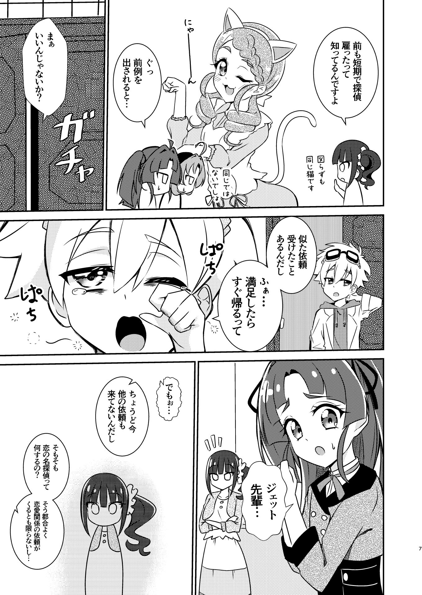お願いです！ 帰ってくれませんか！？ サンプル画像6