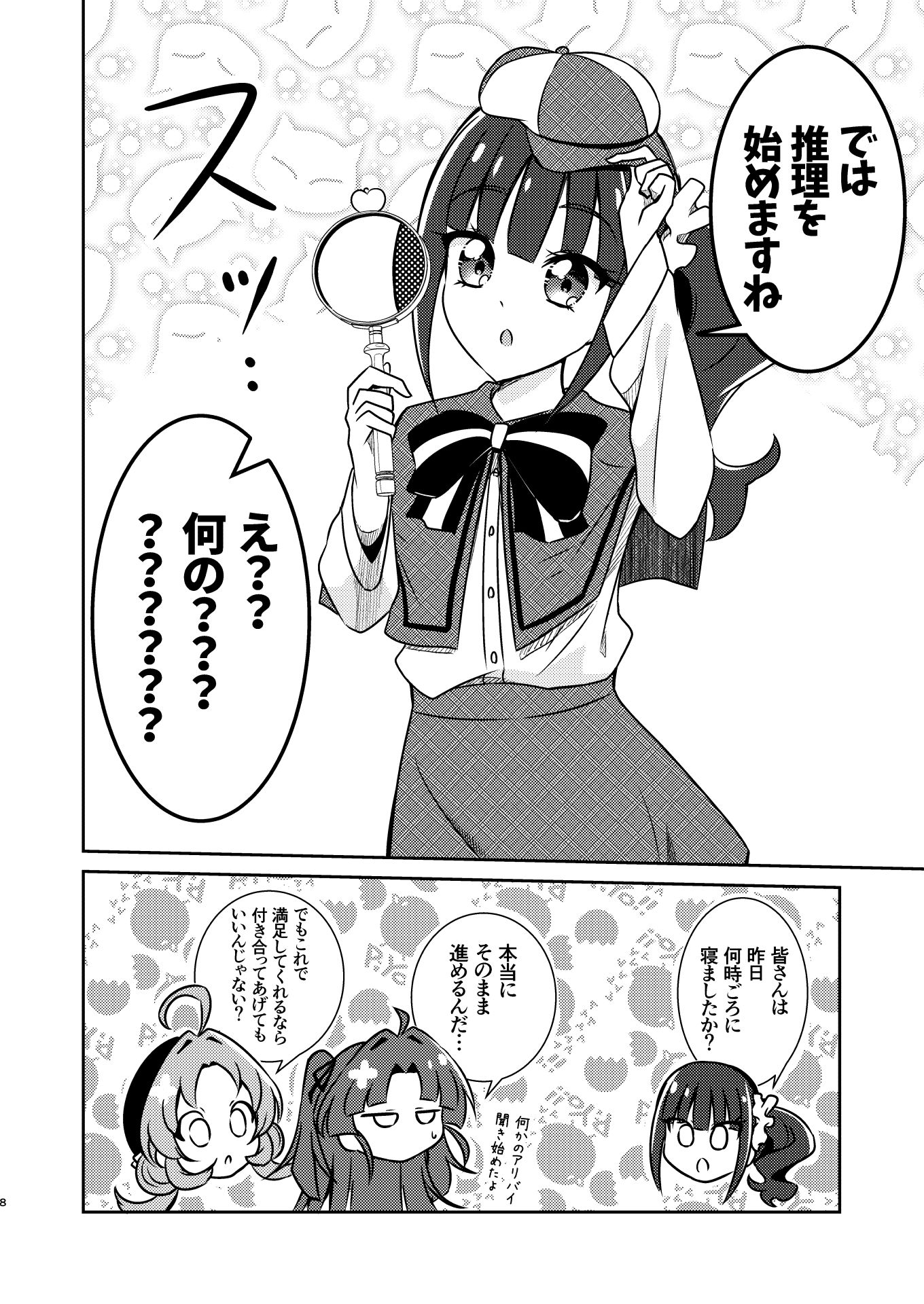 お願いです！ 帰ってくれませんか！？ サンプル画像7