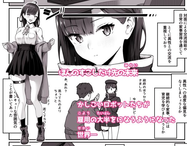 きみのメイド サンプル画像1
