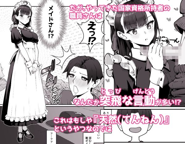きみのメイド サンプル画像3