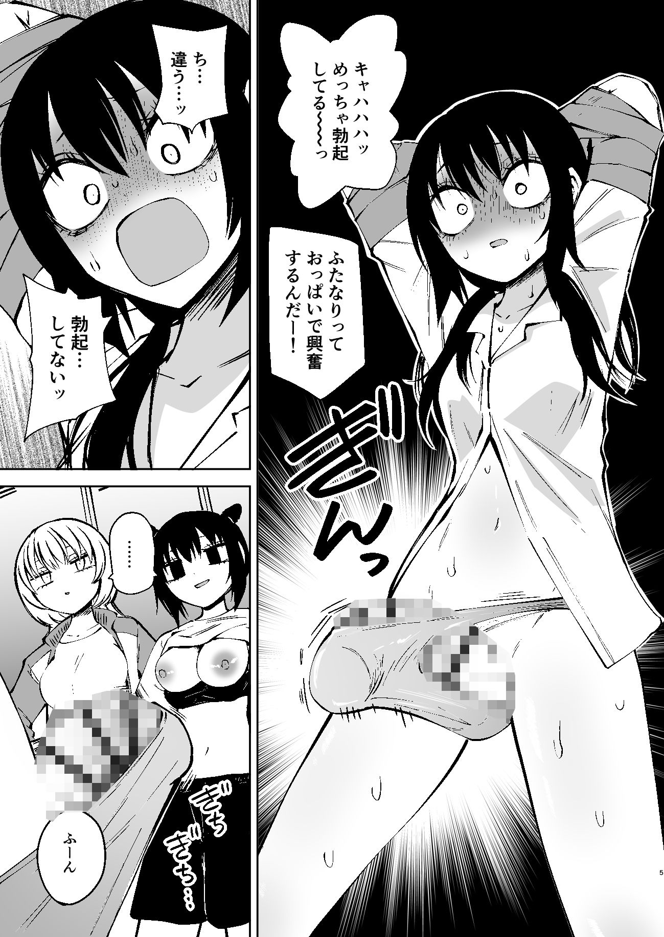 くすぐりイジメでちんぽイケ！ サンプル画像3