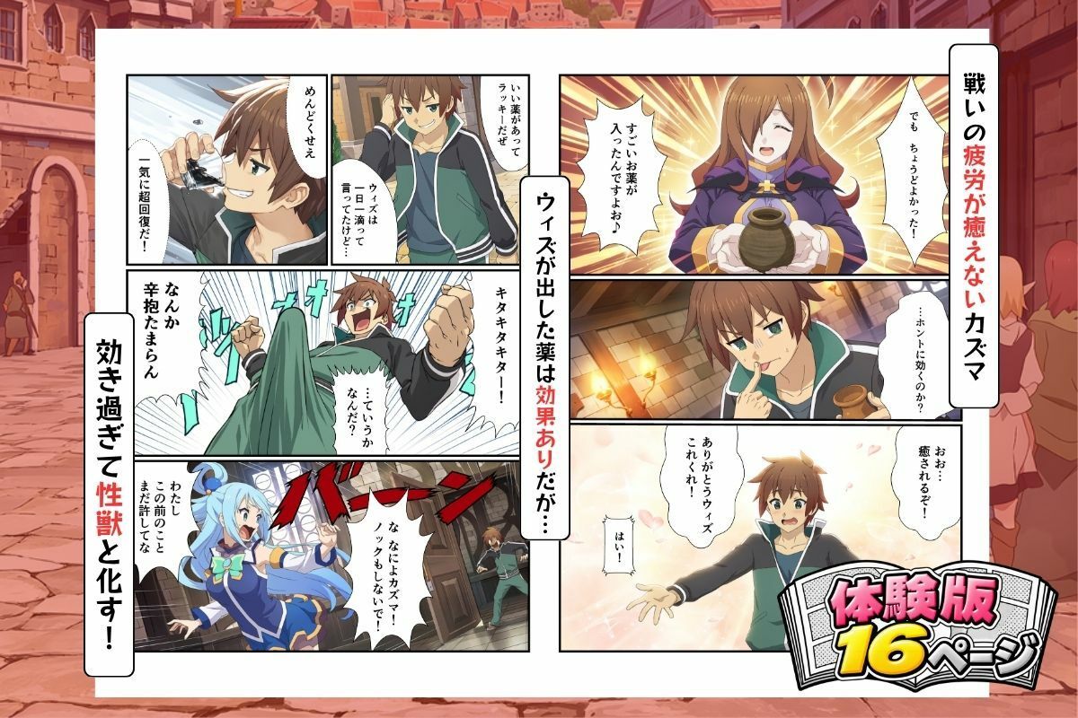 このすばヒロインが魔法の催淫薬でビッチ化！アヘ顔イキしてオホ声絶頂！ サンプル画像1
